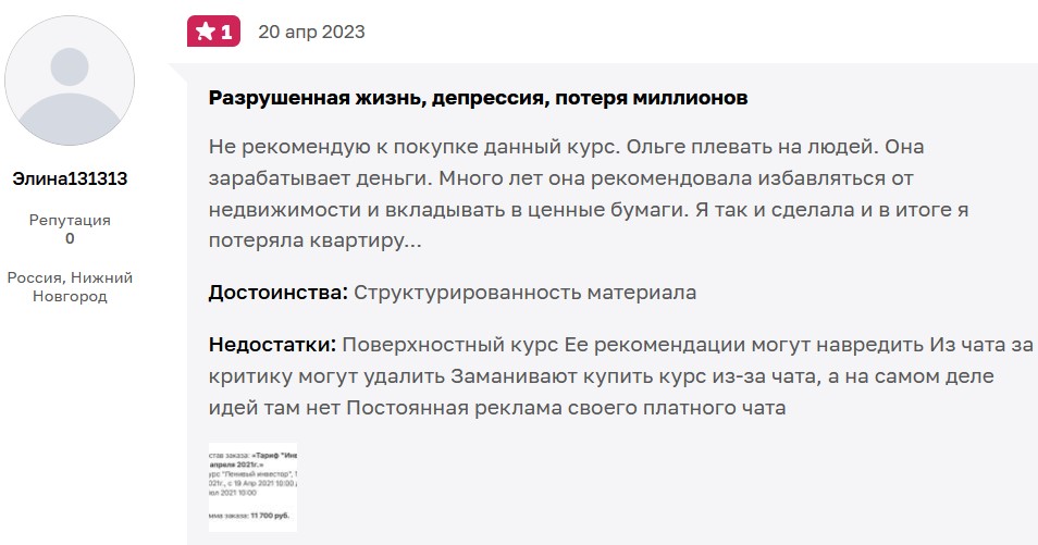 ольга кильтау крипта