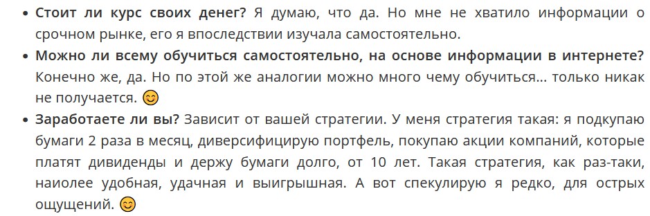 ольга кильтау курсы
