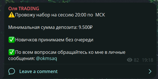 Оля TRADING