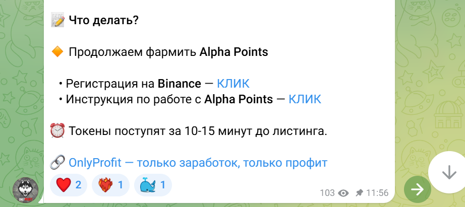 онлипрофит