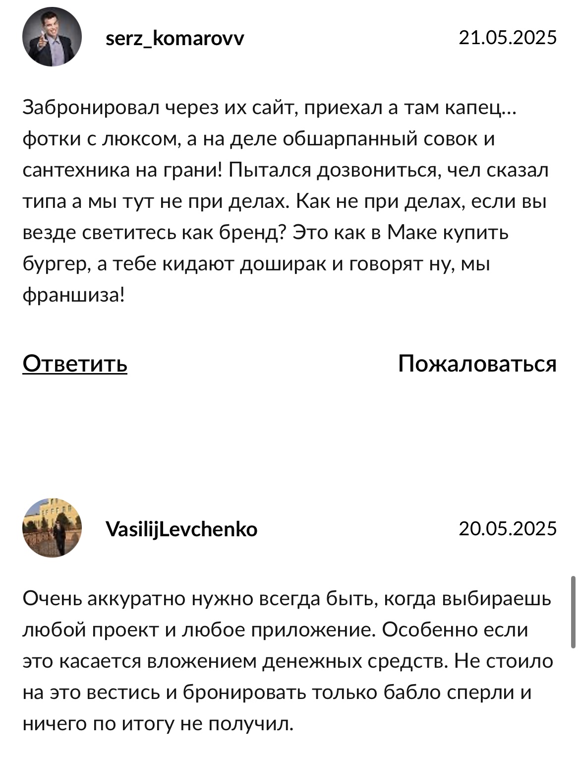 ооо сокрома