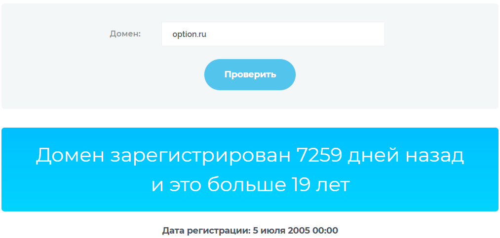 опшион