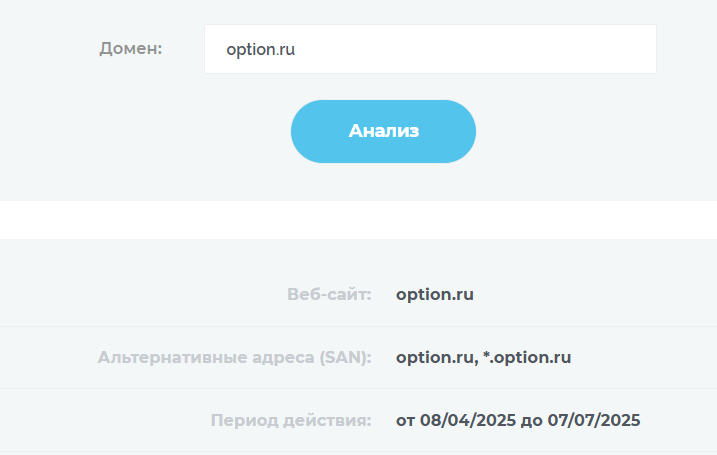 оптион ру