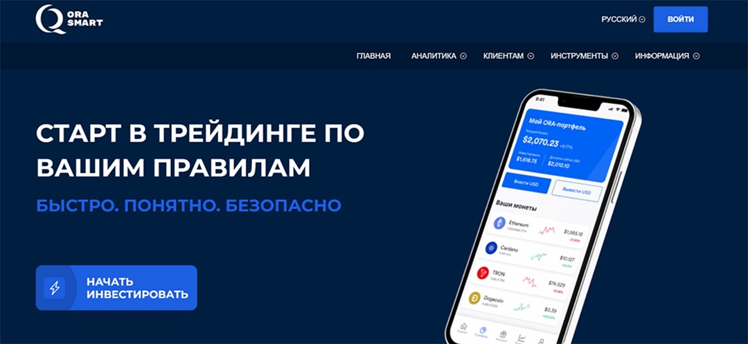 ора брокер отзывы