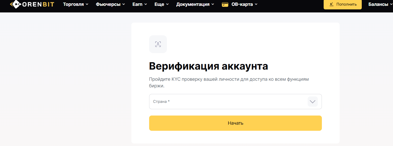 оренбит биржа скам