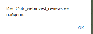 otc web invest тг канал