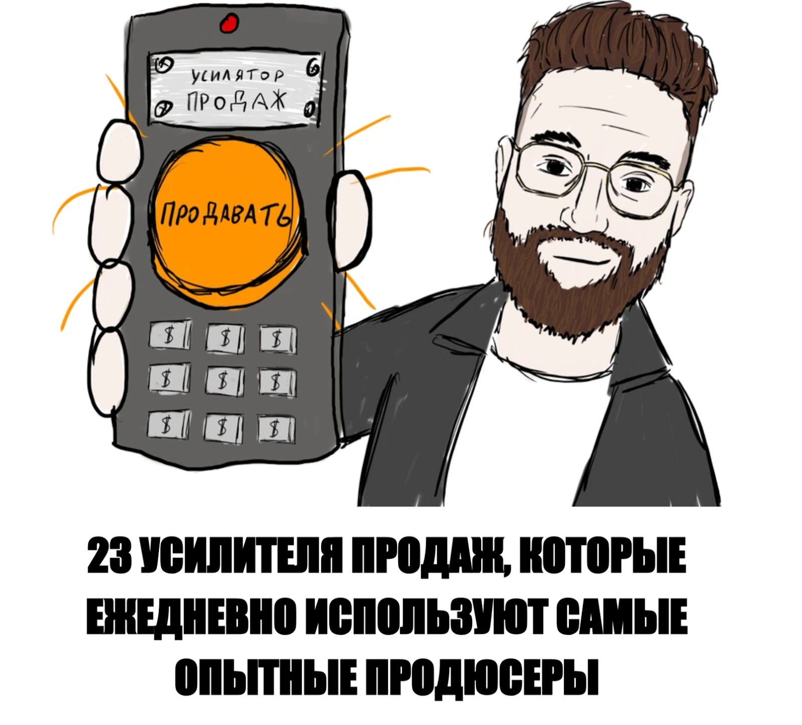 отзывы артем москалюк усатый маркетолог