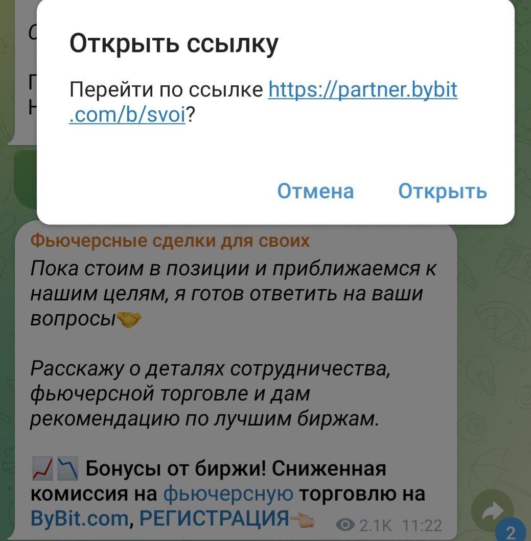 Отзывы Фьючерсы для своих