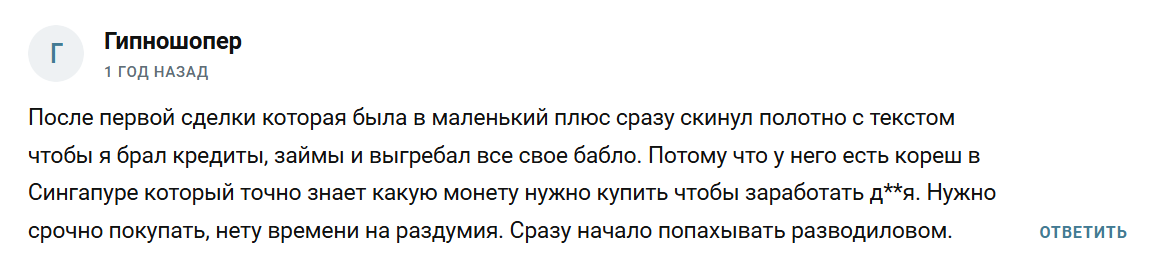 Отзывы Фьючерсы для своих