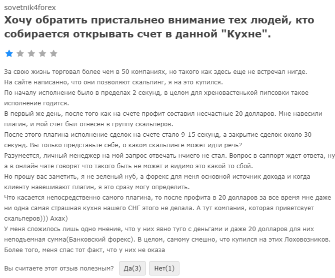 отзывы на форекс через лайф капитал