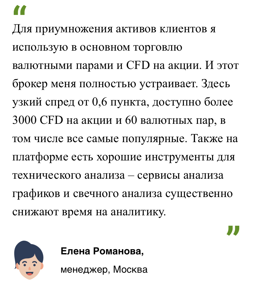 отзывы о брокере spreadex
