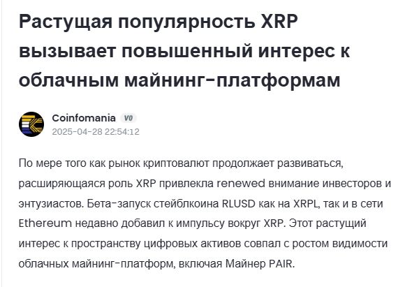 отзывы о pair miner