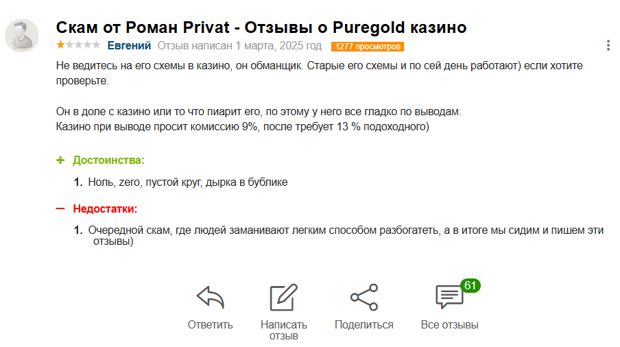 отзывы о телеграм канале роман приват romanpr1v