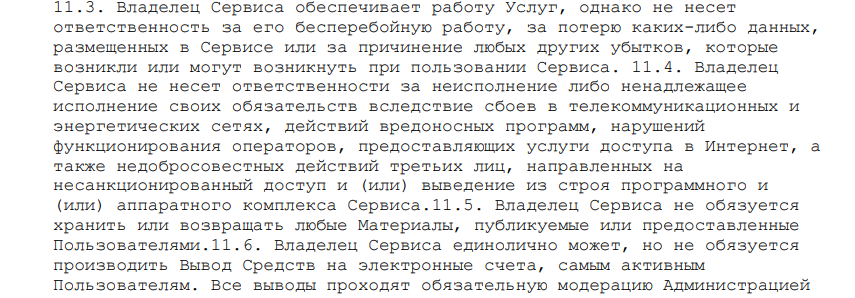 отзывы о ty bit pro