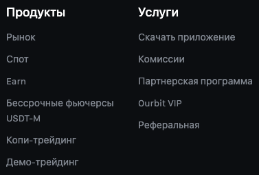 ourbit отзывы