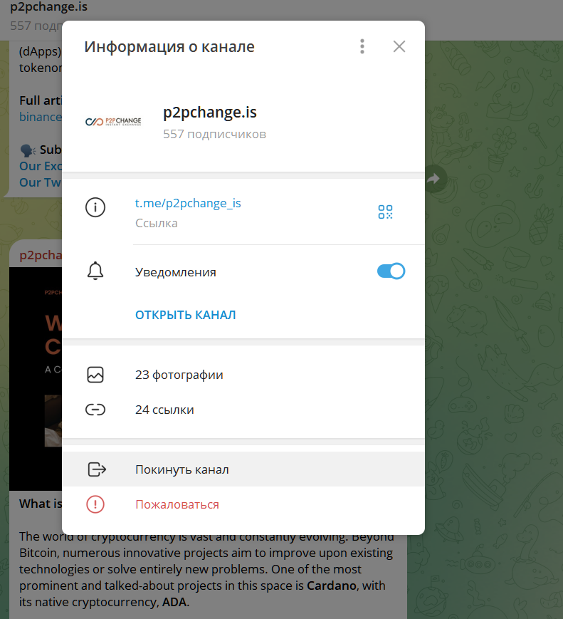 p2p change