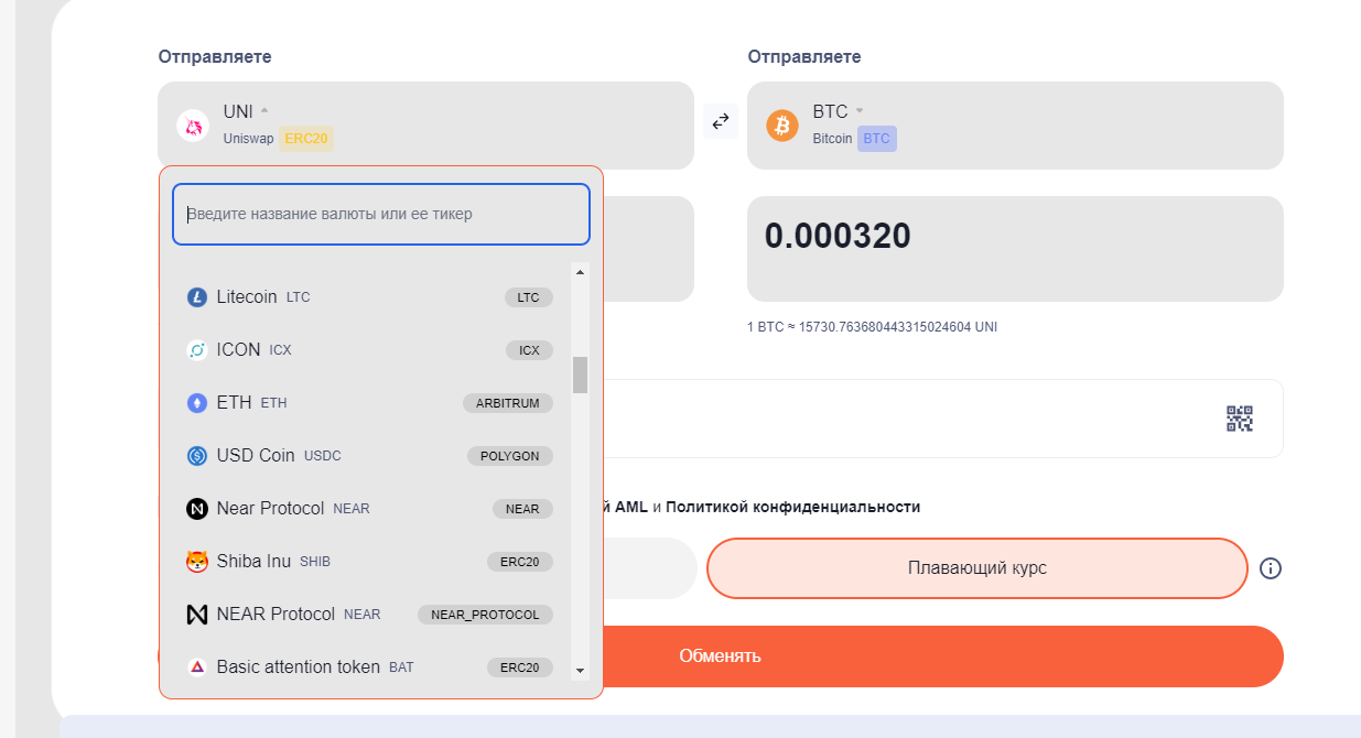 p2p change