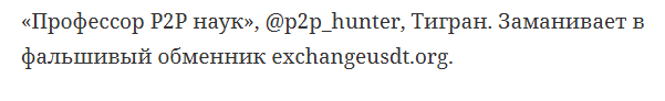 p2p hunter отзывы