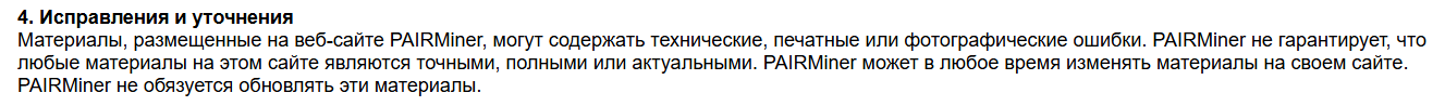 pair miner отзывы