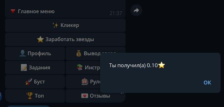 patrickstars ru отзывы