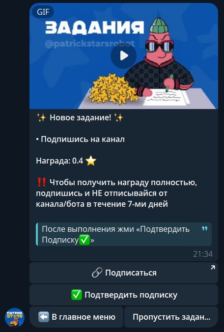 patrickstarsfarm