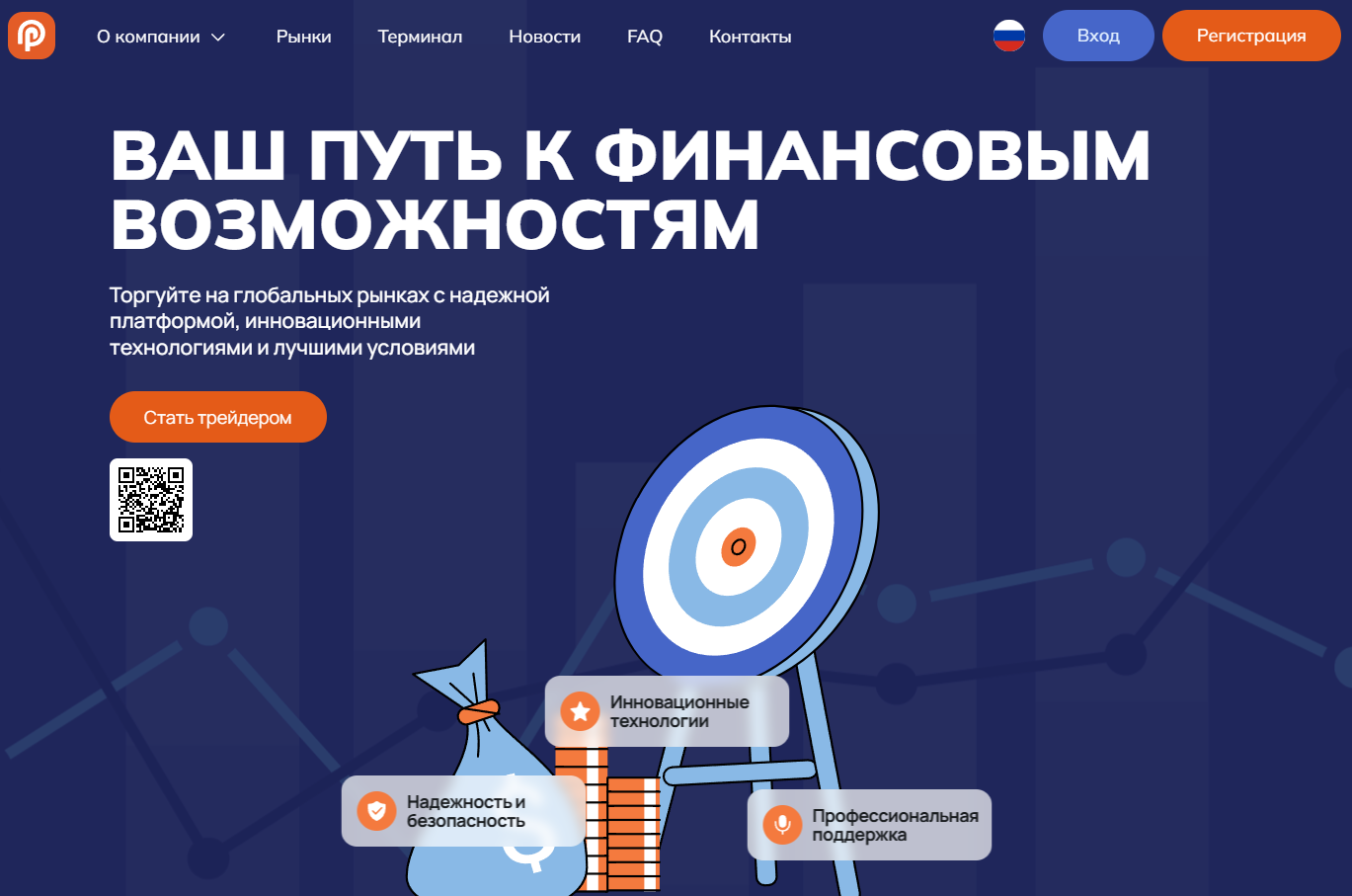 pavemokan мошенник