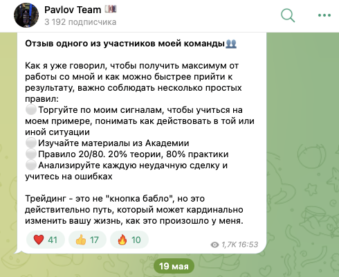 pavlov team