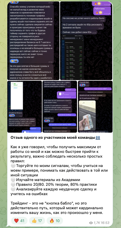pavlov team трейдер