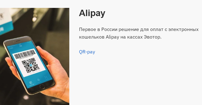 pay system