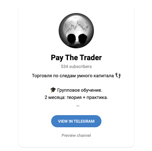 Pay The Trader