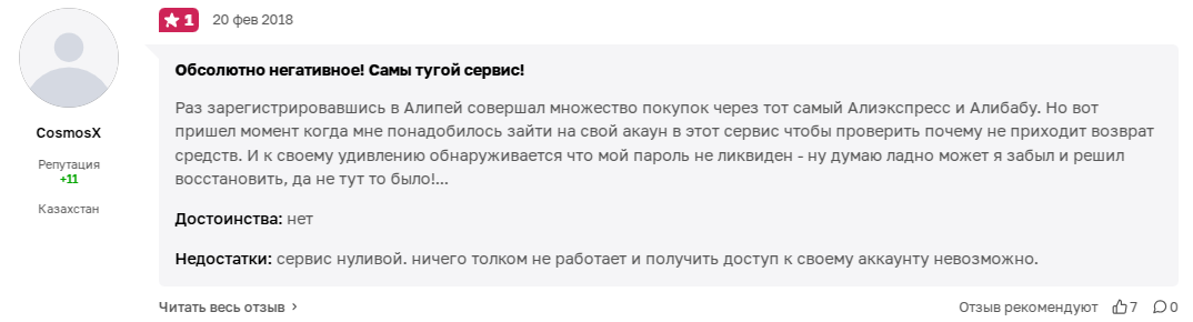 paysystem