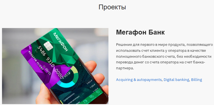 paysystem tech