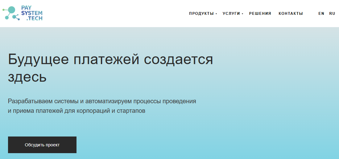 paysystem tech