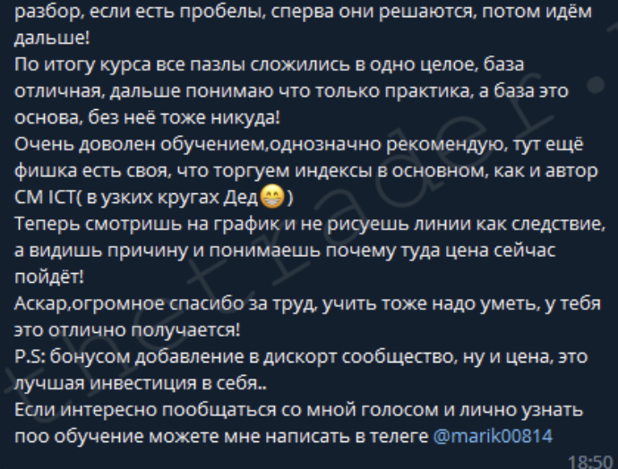paytrader chat