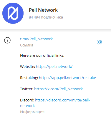 pellnetwork