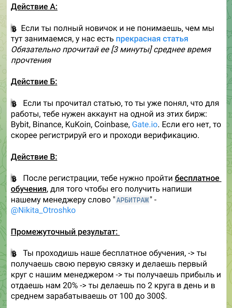 первые деньги на крипте телеграмм канал