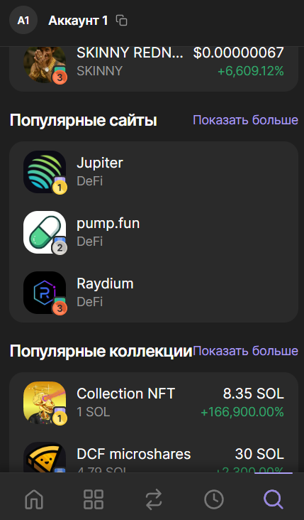 Phantom App