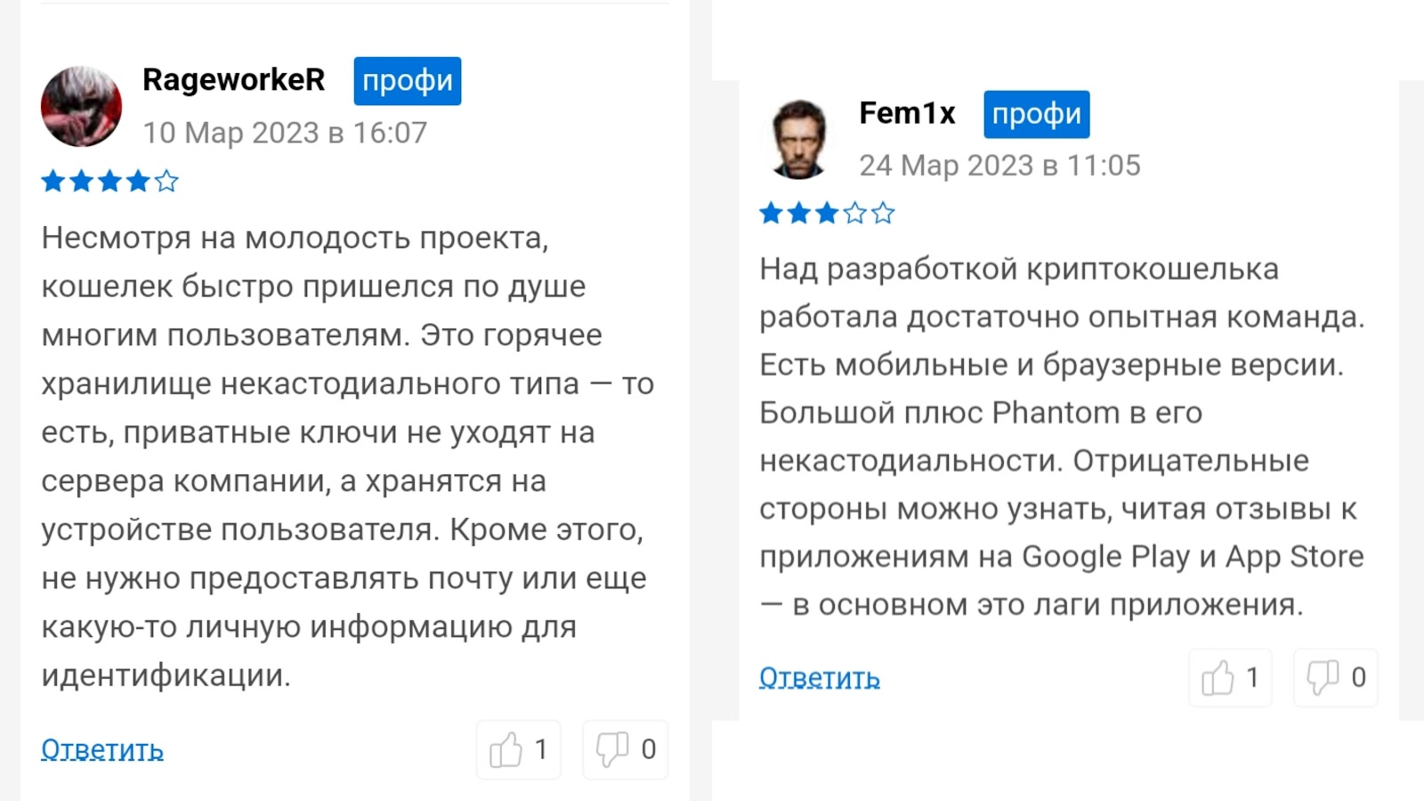 Phantomwallet