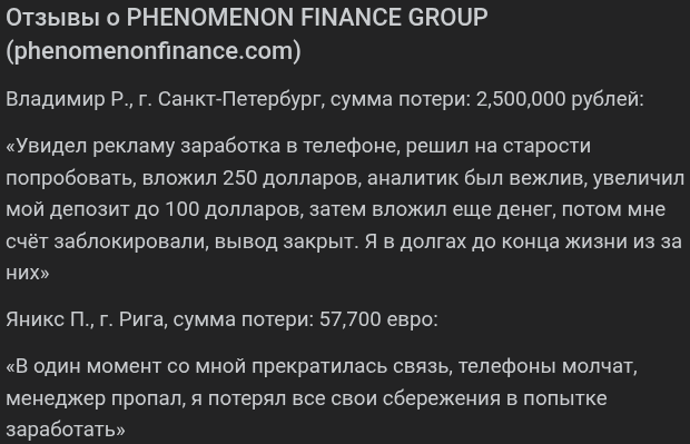 phenomenonfinance com