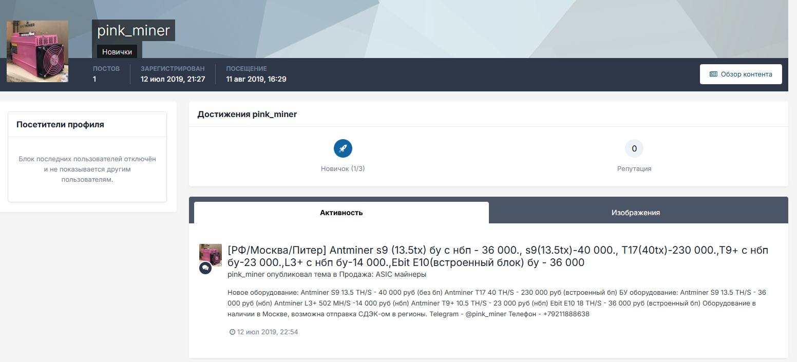 pink miner отзывы