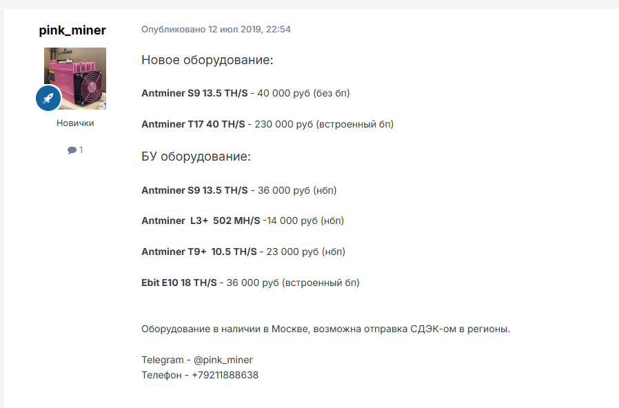 pink miner отзывы