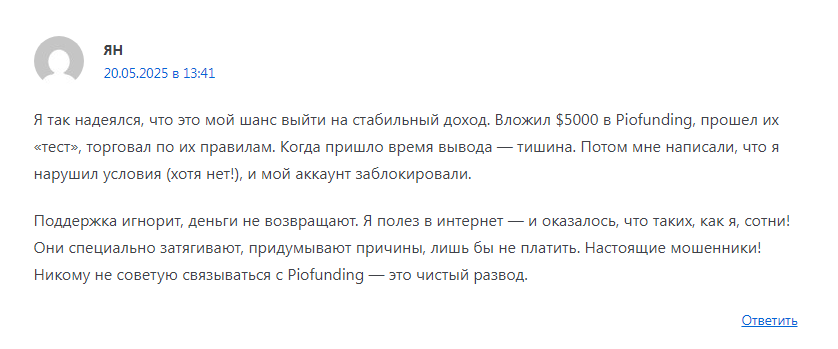 piofunding com