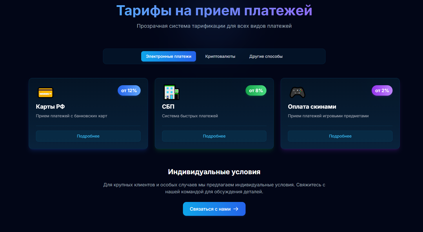 платега