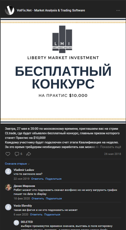 платформу волфикс