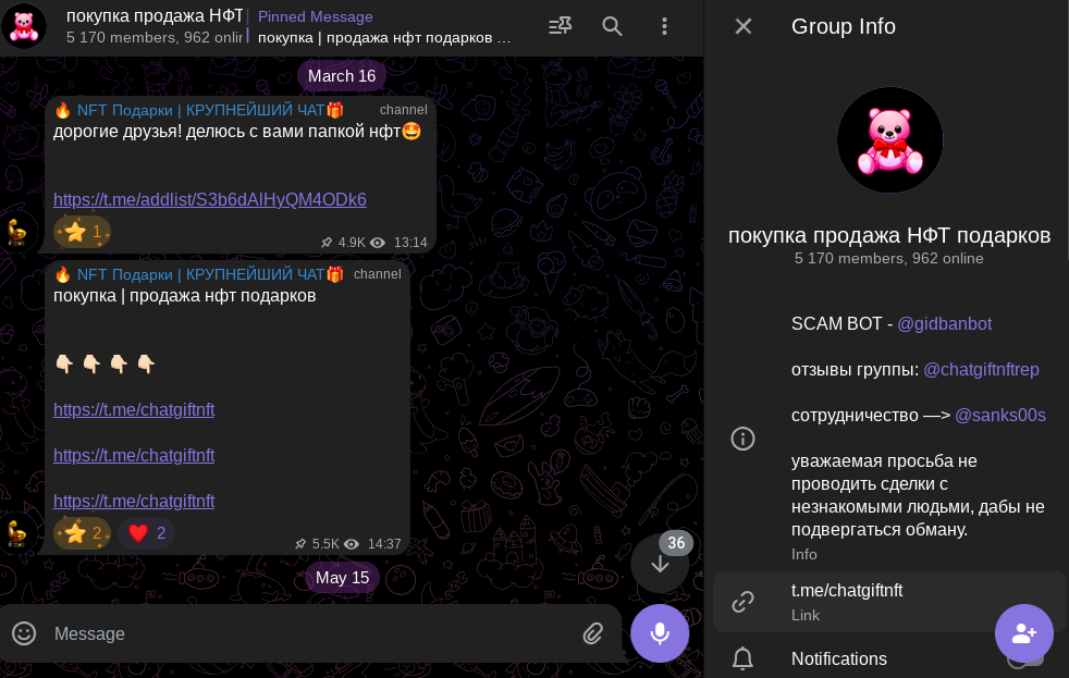 покупка продажа НФТ подарков