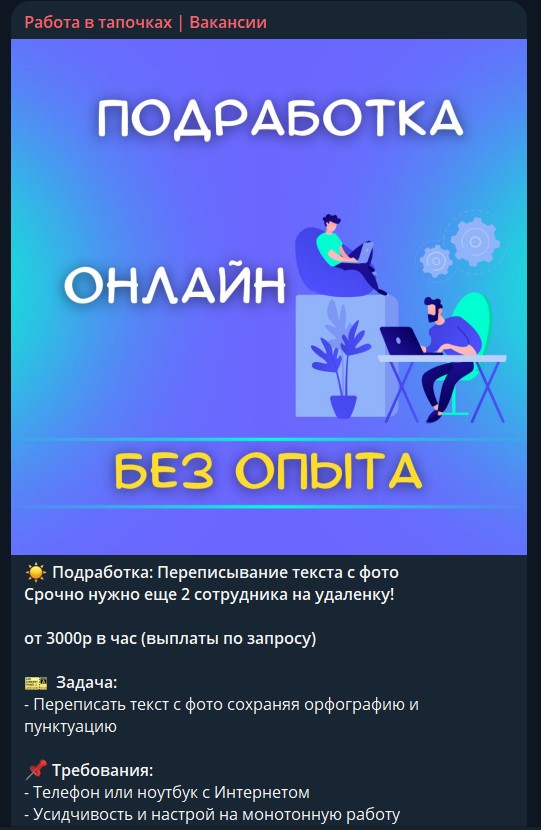 полина ефимова работа в тапочках отзывы