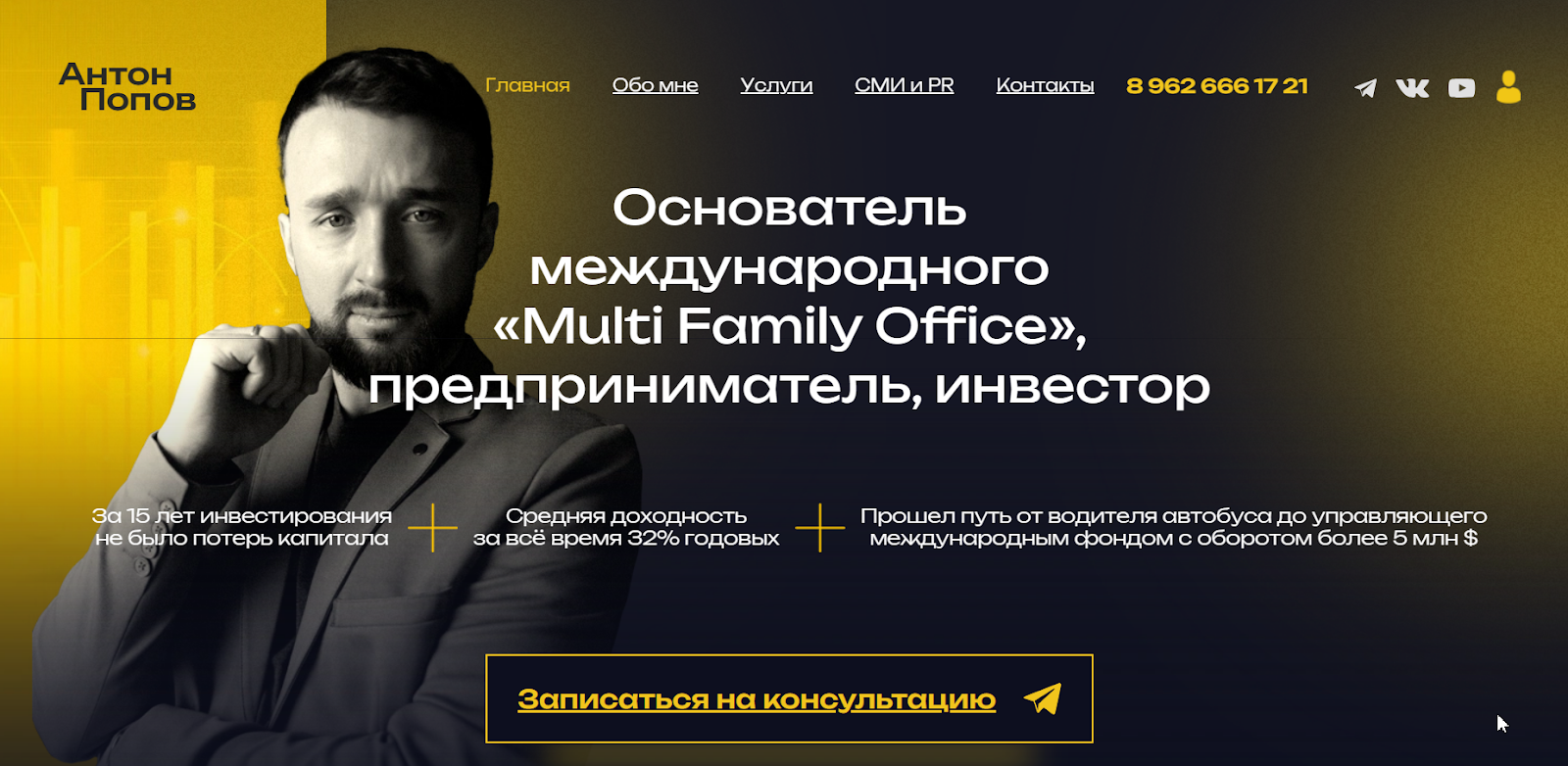 popovinvest