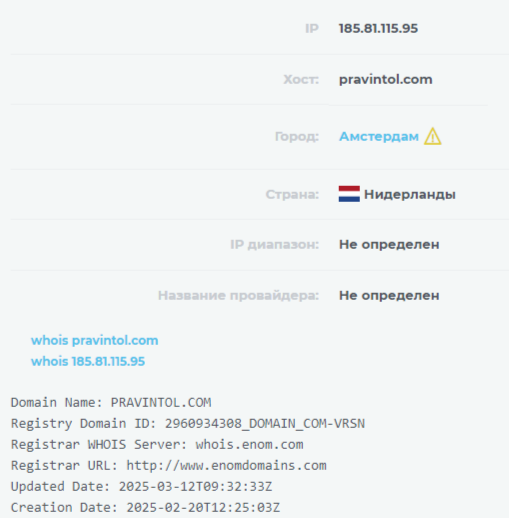 pravintol отзывы