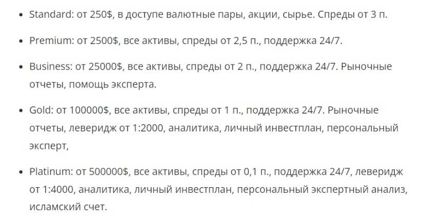 прайм инвест отзывы