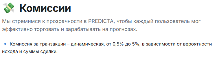 predicta ru